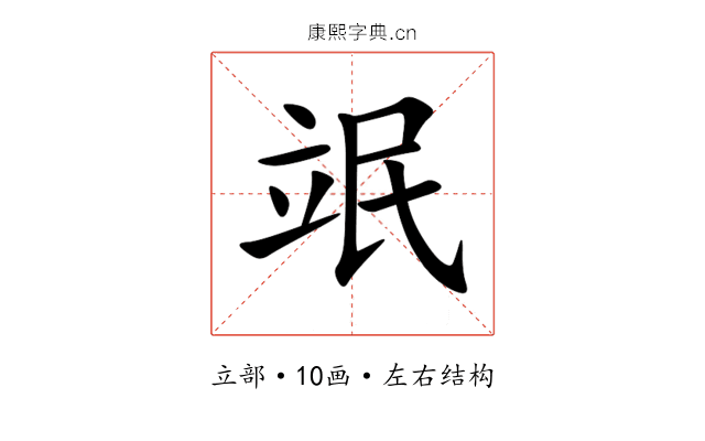 䇇