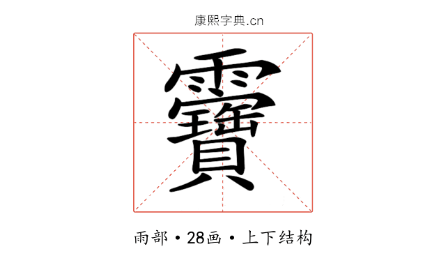 𩇉