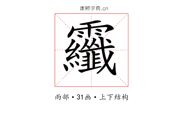 𩇏