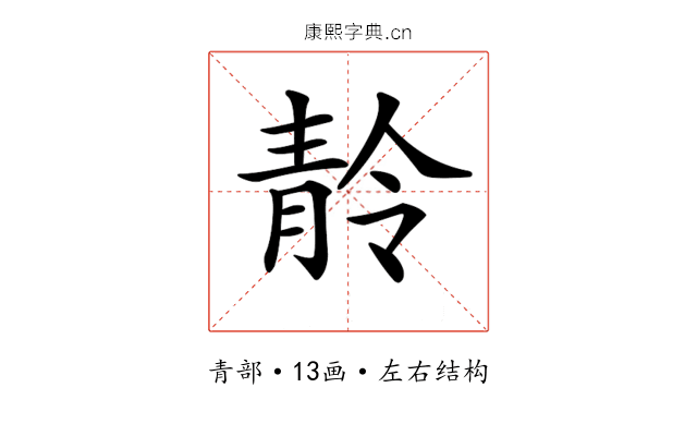 𩇙