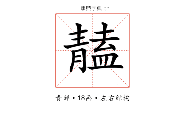 𩇠 𩇠