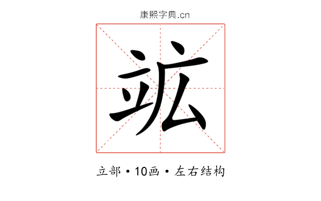 䇊 䇊