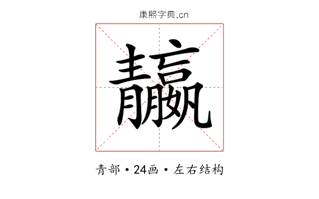 𩇤