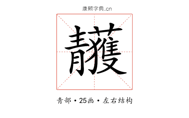 𩇥