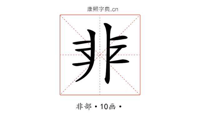 𩇧