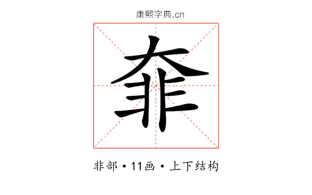 𩇩