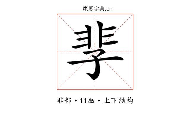 𩇫
