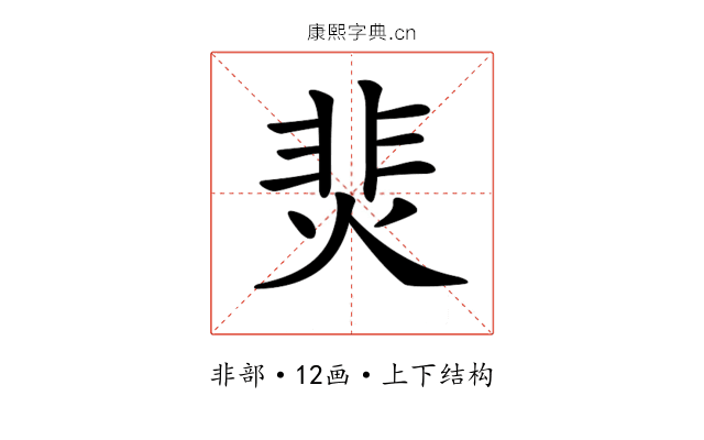 𩇭