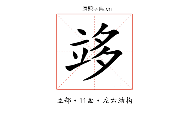 䇋