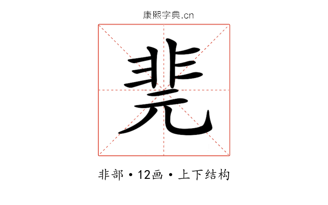 𩇲