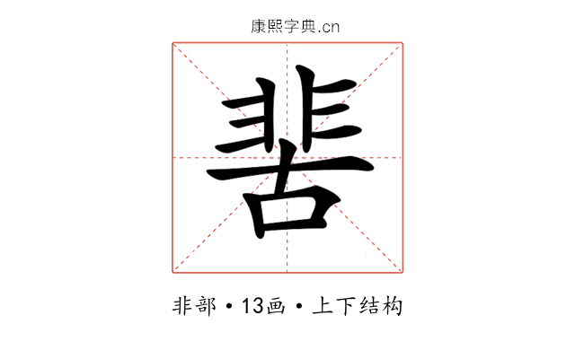𩇵