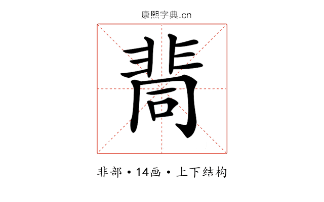 𩇷