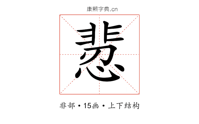 𩇻