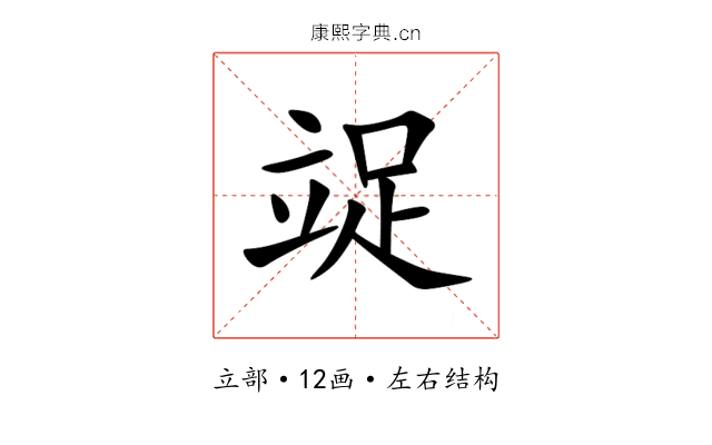 䇍 䇍