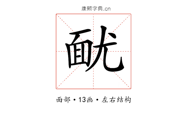 𩈊