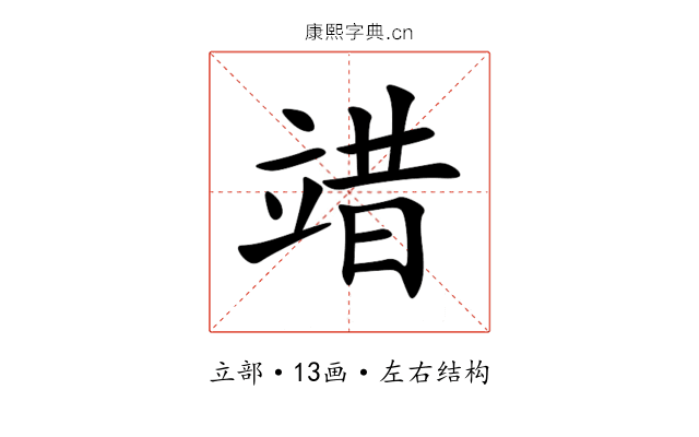 䇎 䇎