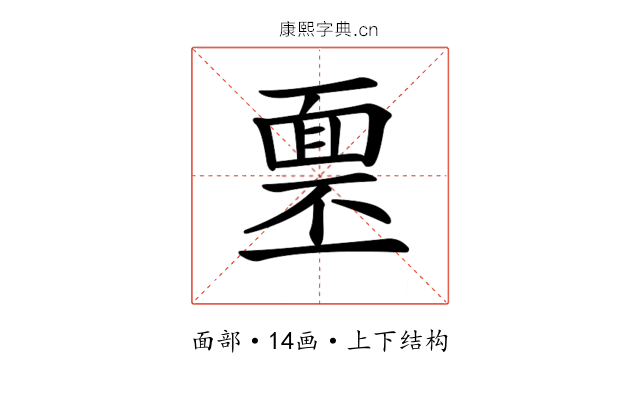 𩈓