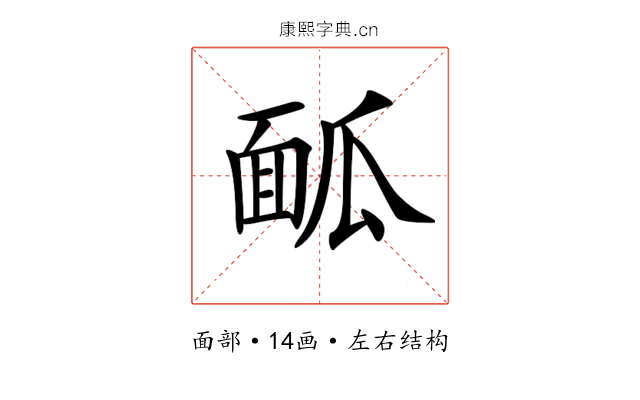 𩈕