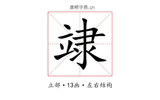 䇐 䇐