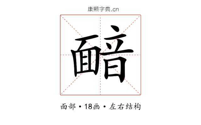 𩈴