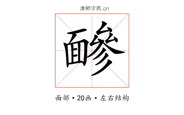 𩈼