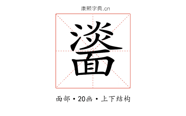 𩉀