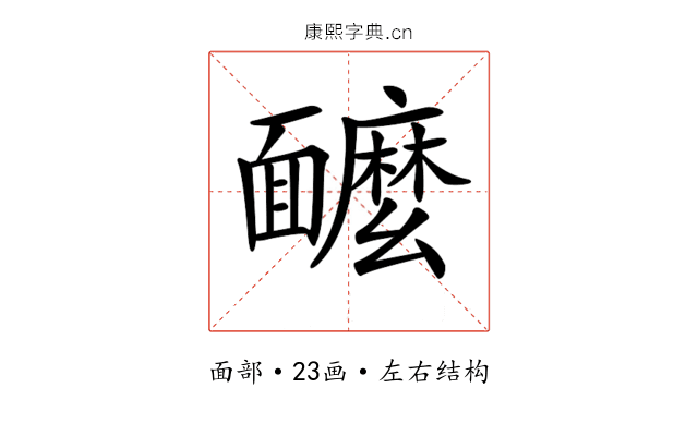 𩉌