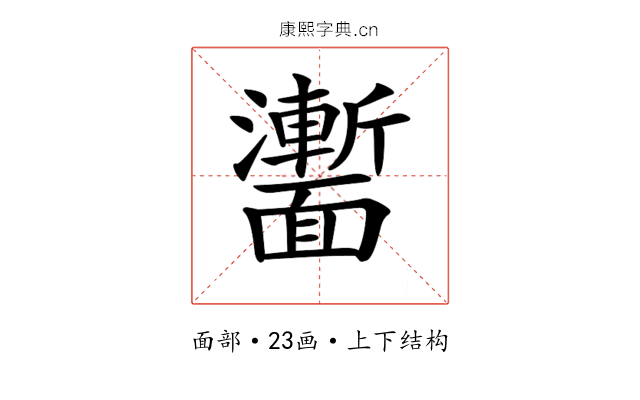 𩉍 𩉍