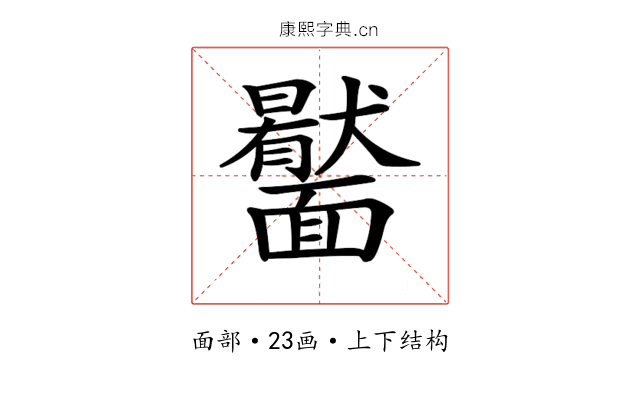 𩉎