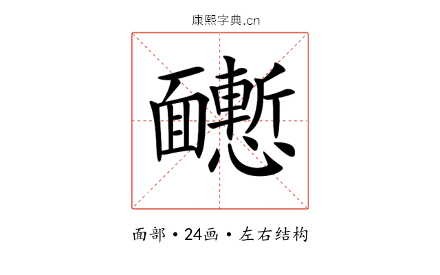 𩉒
