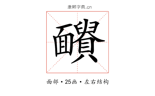 𩉓