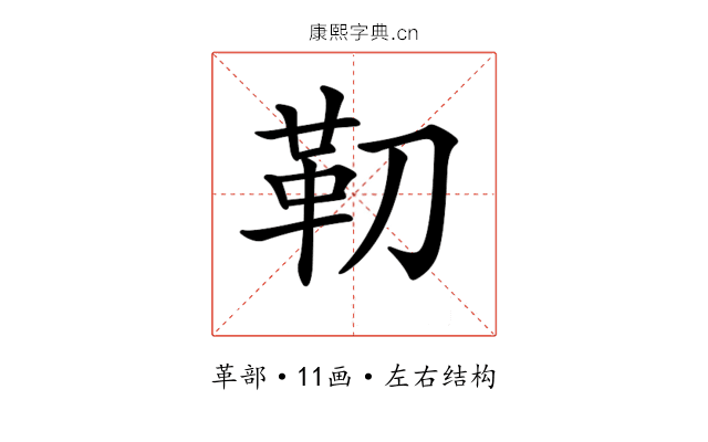 𩉛