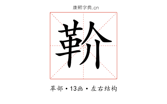 𩉡
