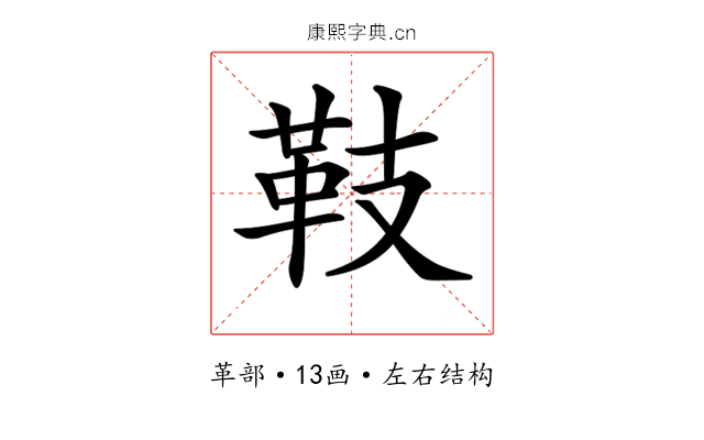 𩉨