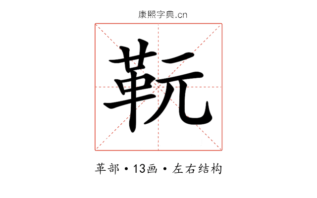 𩉯