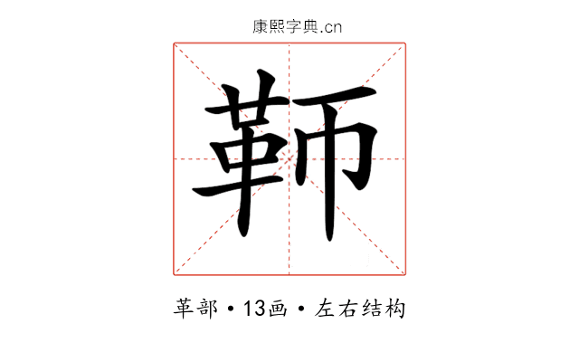 𩉰