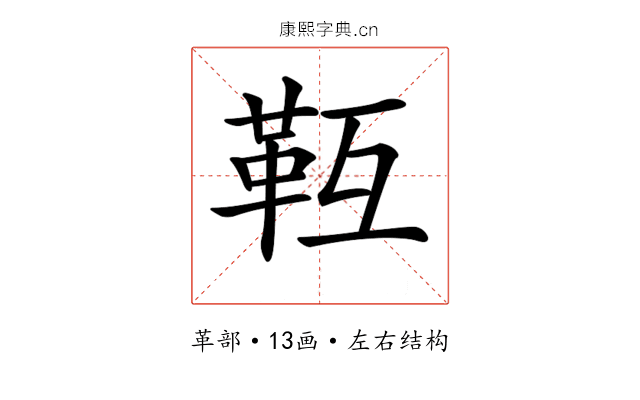 𩉱