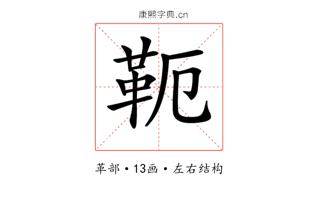 𩉴