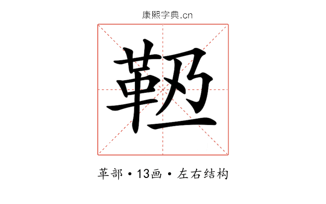 𩉶
