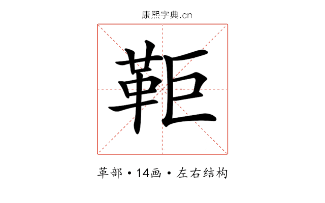 𩉸