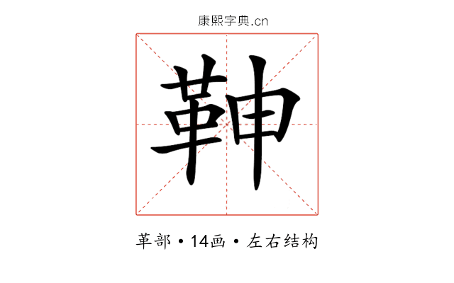 𩉼 𩉼