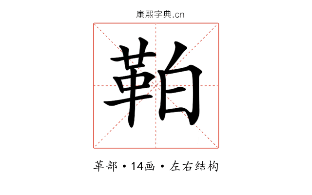 𩊀