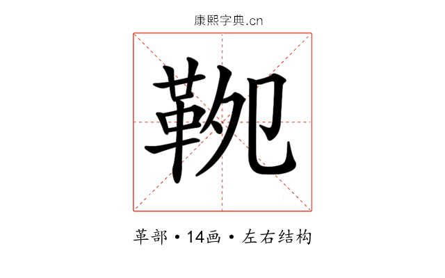 𩊁
