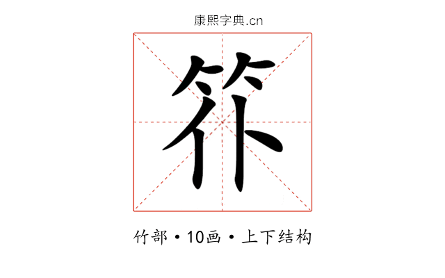 䇚 䇚