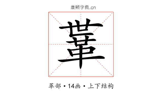 𩊈
