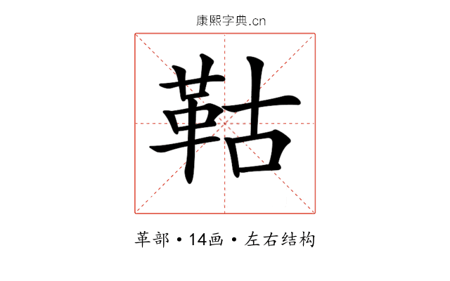 𩊉