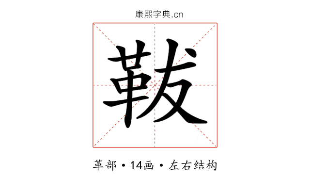 𩊊