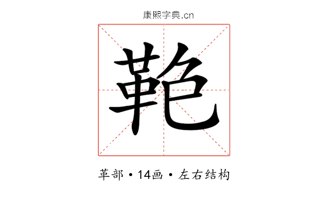 𩊋