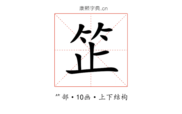 䇛 䇛