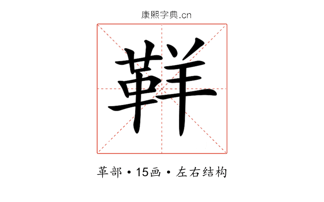𩊑